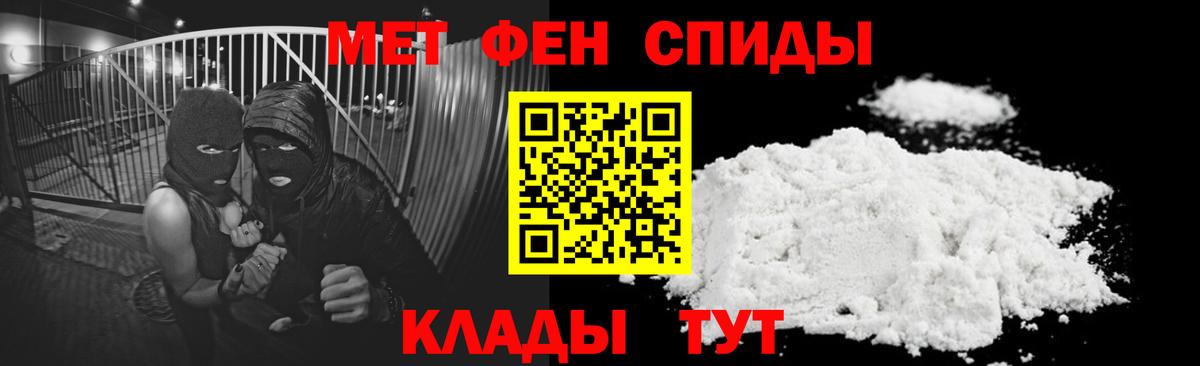 АМФЕТАМИН Premium Горячий Ключ