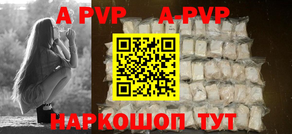 А ПВП СК  A-PVP СК  А ПВП  Вход с VPN  купить наркотики цена  Горячий Ключ  А ПВП крисы CK 