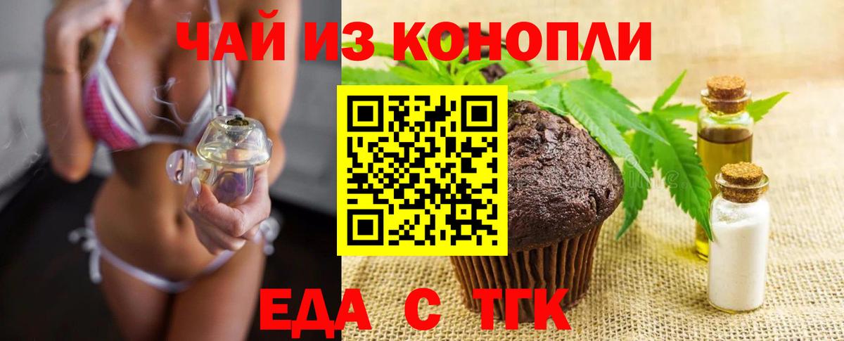 Cannafood марихуана  Вход с VPN  Горячий Ключ 