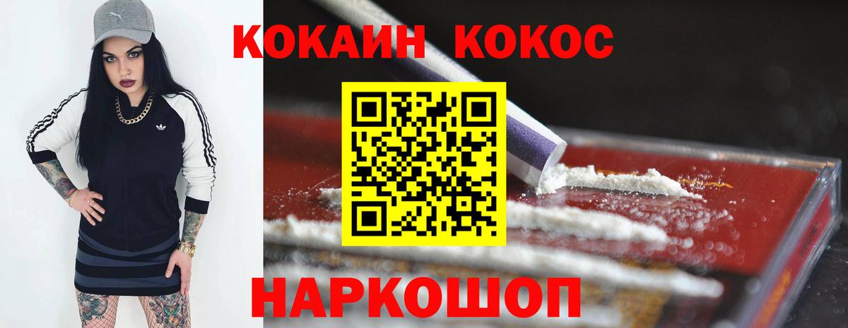 Cocaine  Cocaine Columbia  Вход с VPN  COCAIN 98%  Горячий Ключ 