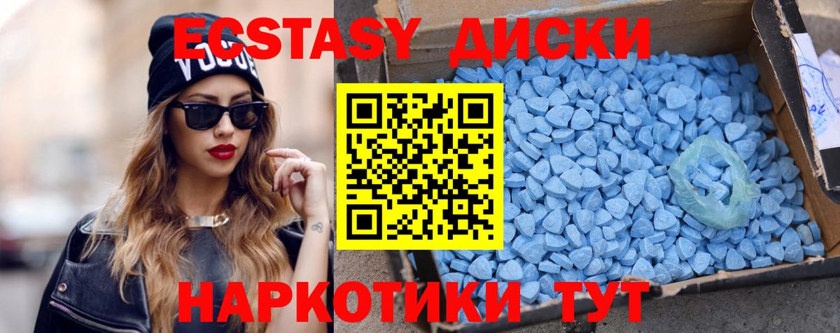Ecstasy MDMA  Вход с VPN  Горячий Ключ 