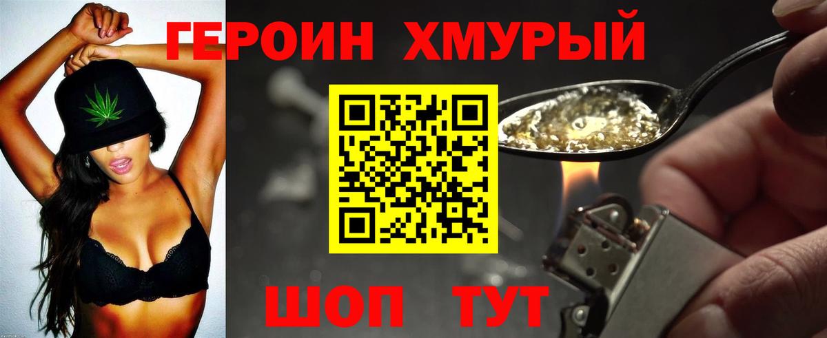 Горячий Ключ  Героин VHQ  Вход с VPN 