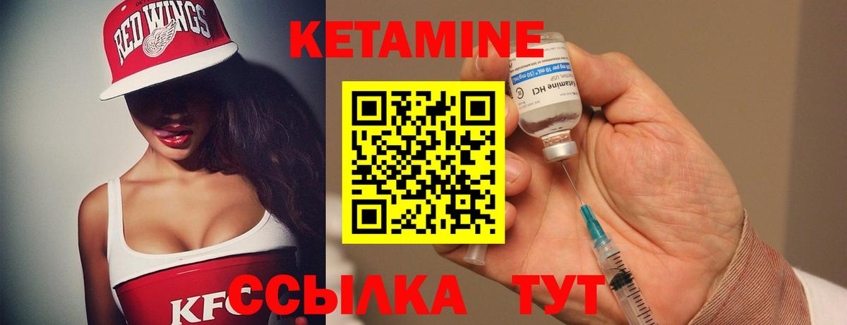 Кетамин VHQ Горячий Ключ