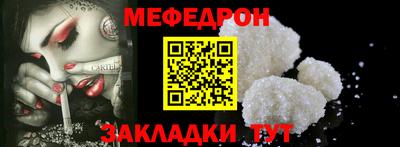 мяу мяу мука Ливны
