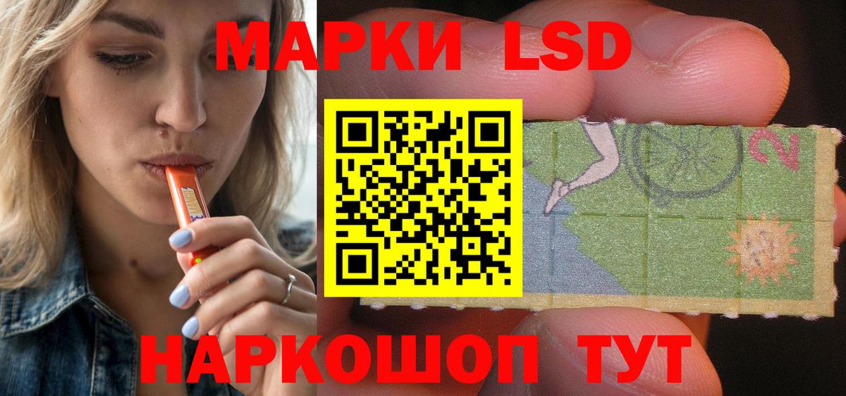 ЛСД экстази  LSD-25 экстази кислота  Горячий Ключ  блэк спрут онион  LSD-25 экстази кислота  Вход с VPN 