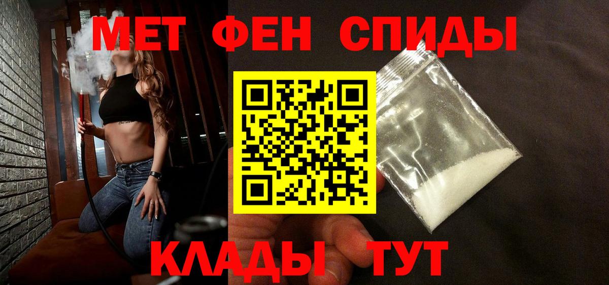 Первитин кристалл Горячий Ключ