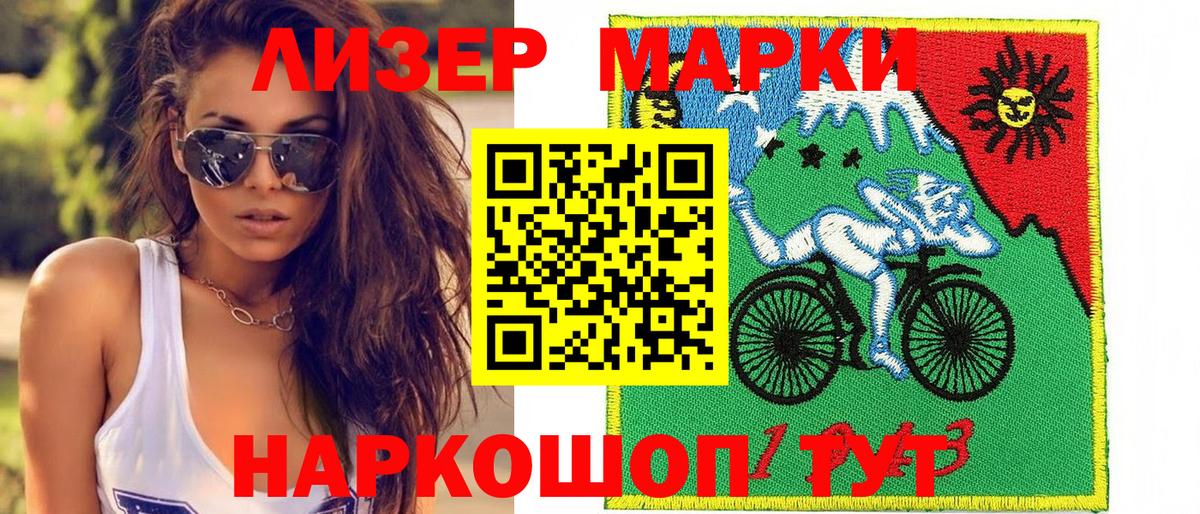 Наркотические марки 1,5мг  Наркотические марки 1,5мг  Горячий Ключ  Вход с VPN 