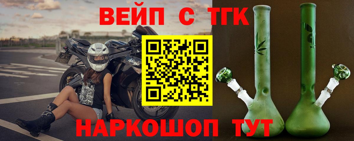 Дистиллят ТГК вейп с тгк Горячий Ключ